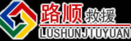 宁都道路救援