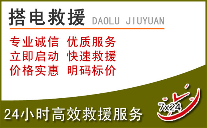 宁都汽车道路救援
