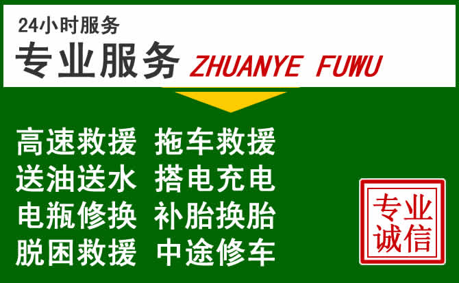 宁都附近汽车道路救援